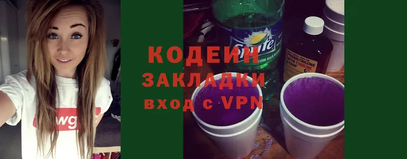 Кодеин Purple Drank  Салават 