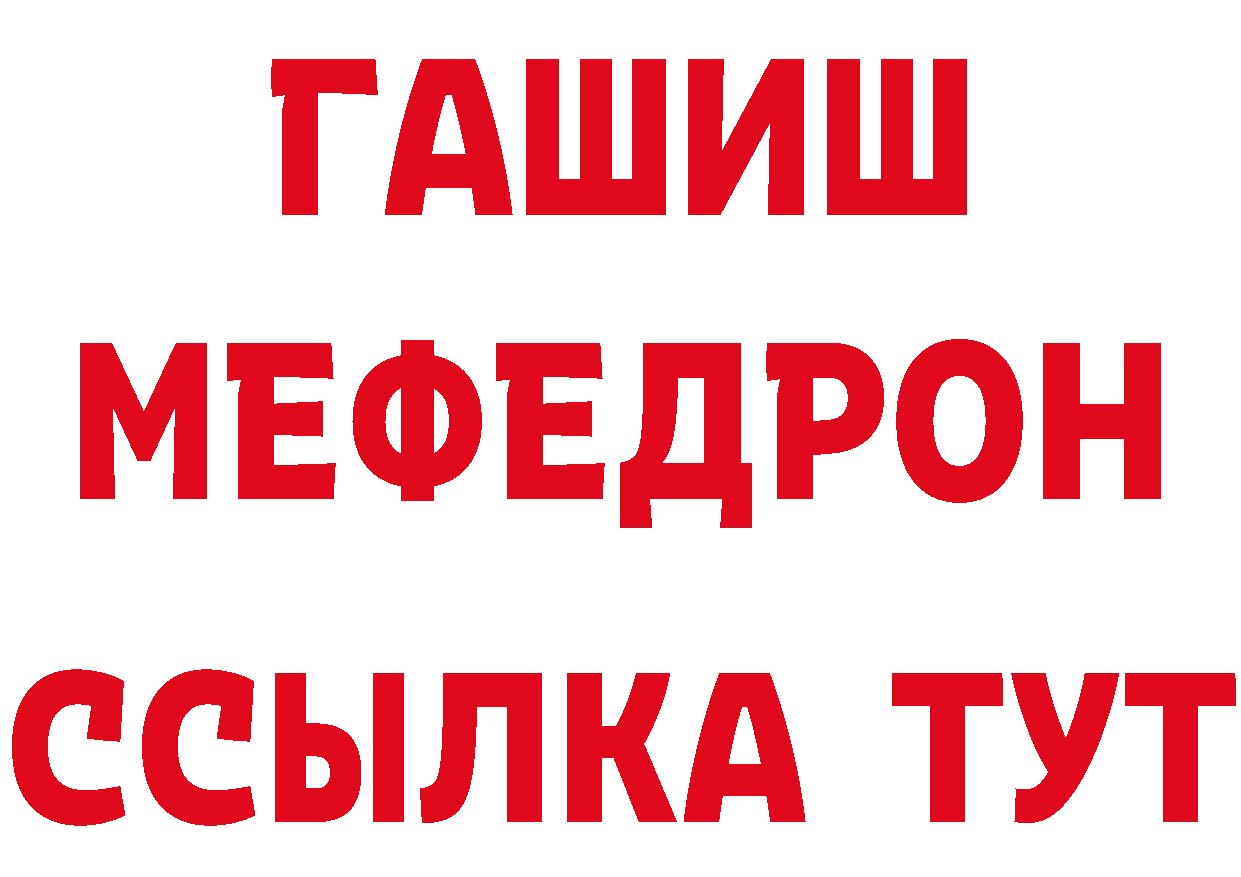 Метамфетамин кристалл как зайти сайты даркнета МЕГА Салават