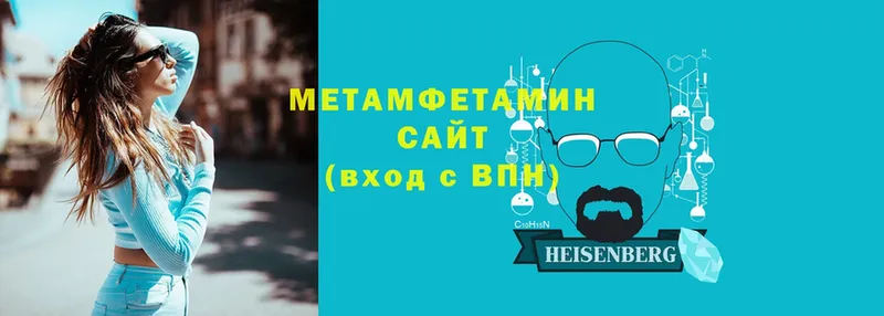 Метамфетамин мет  Салават 